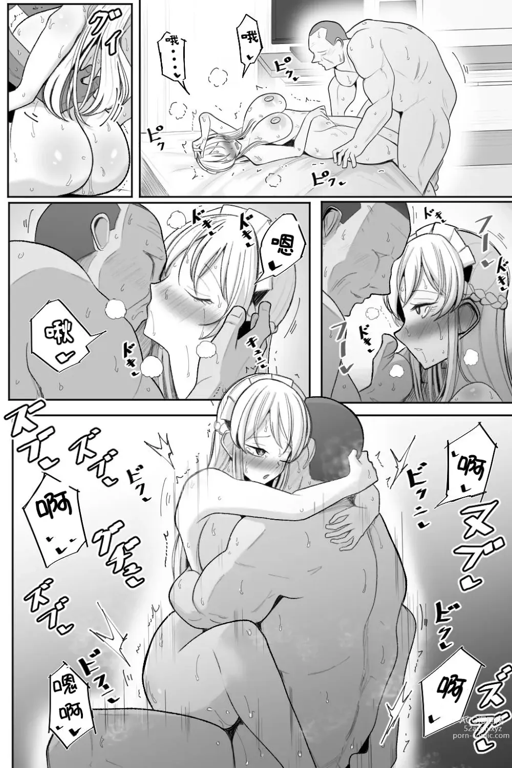 Page 22 of doujinshi Boku no Maid no Netorase Douga