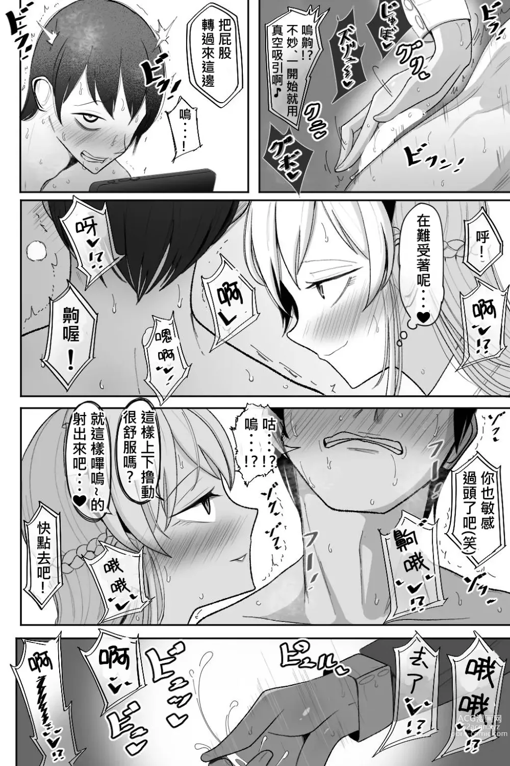 Page 42 of doujinshi Boku no Maid no Netorase Douga