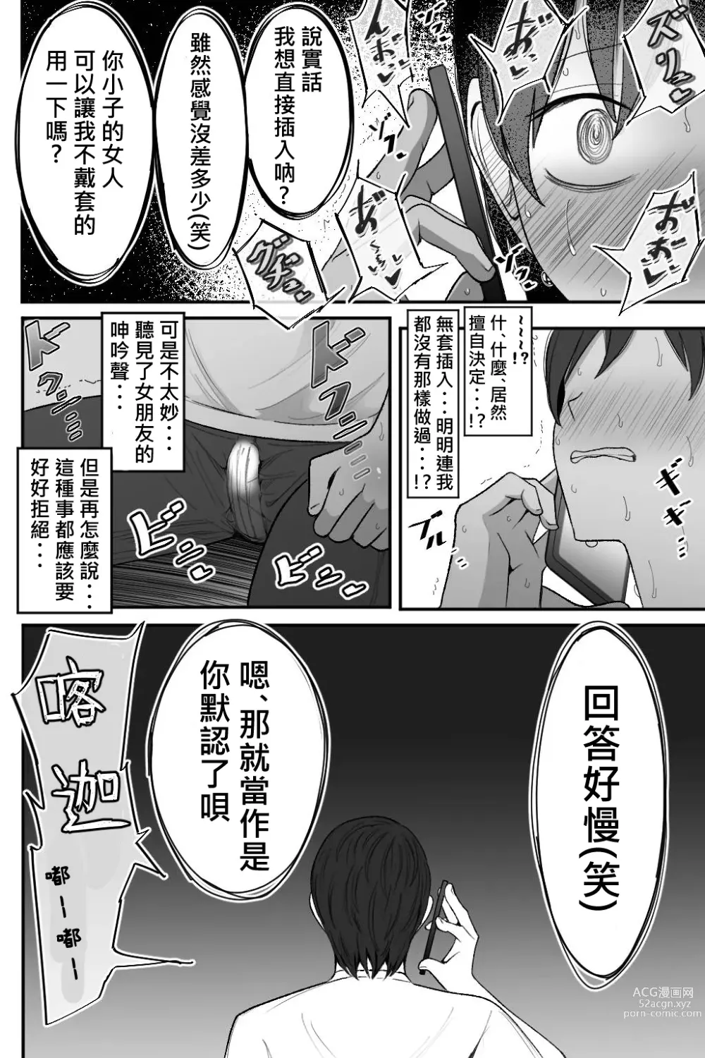 Page 68 of doujinshi Boku no Maid no Netorase Douga