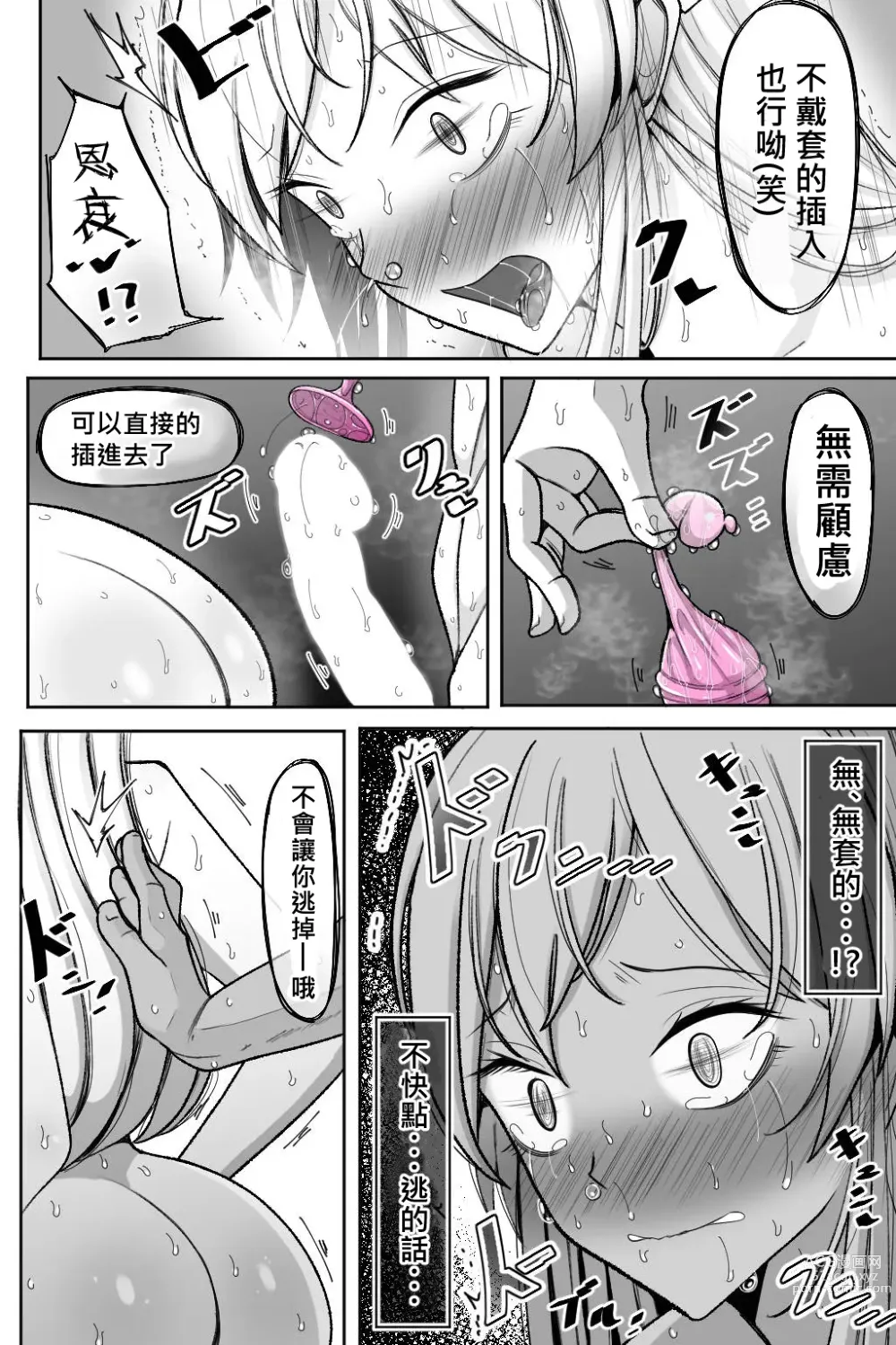 Page 70 of doujinshi Boku no Maid no Netorase Douga