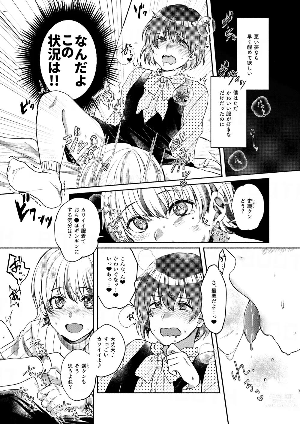 Page 3 of doujinshi Boku-tachi Tsuitemasu