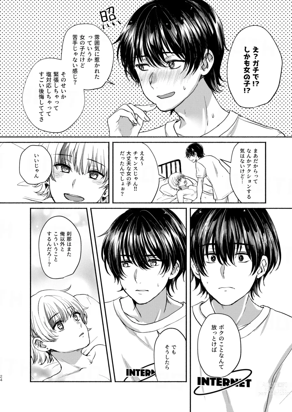 Page 24 of doujinshi Boku-tachi Tsuitemasu