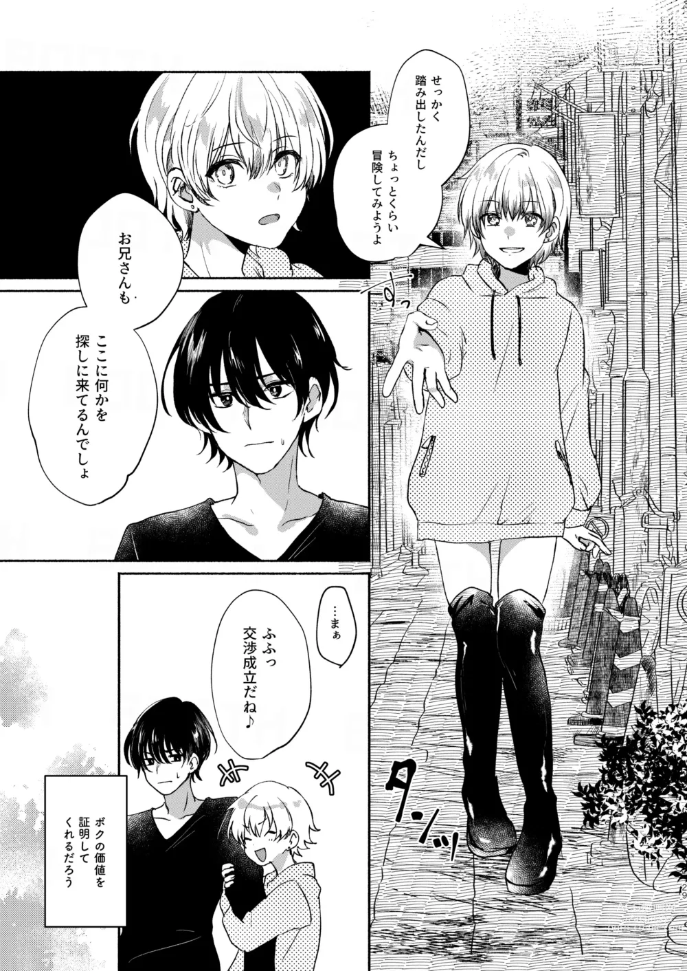 Page 29 of doujinshi Boku-tachi Tsuitemasu