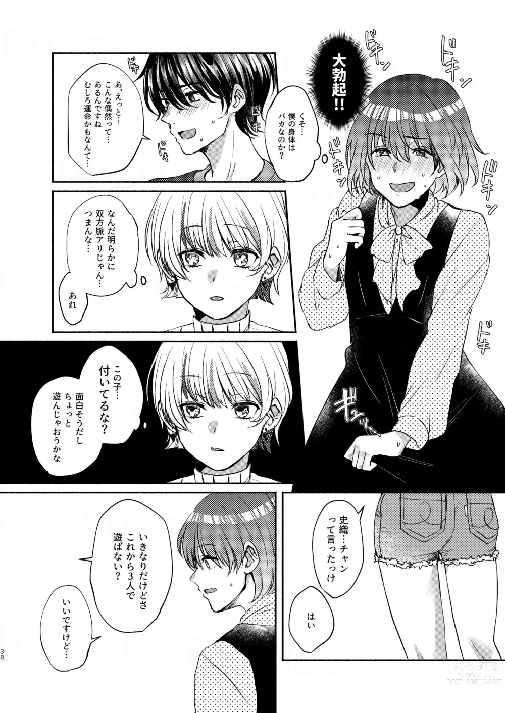 Page 38 of doujinshi Boku-tachi Tsuitemasu