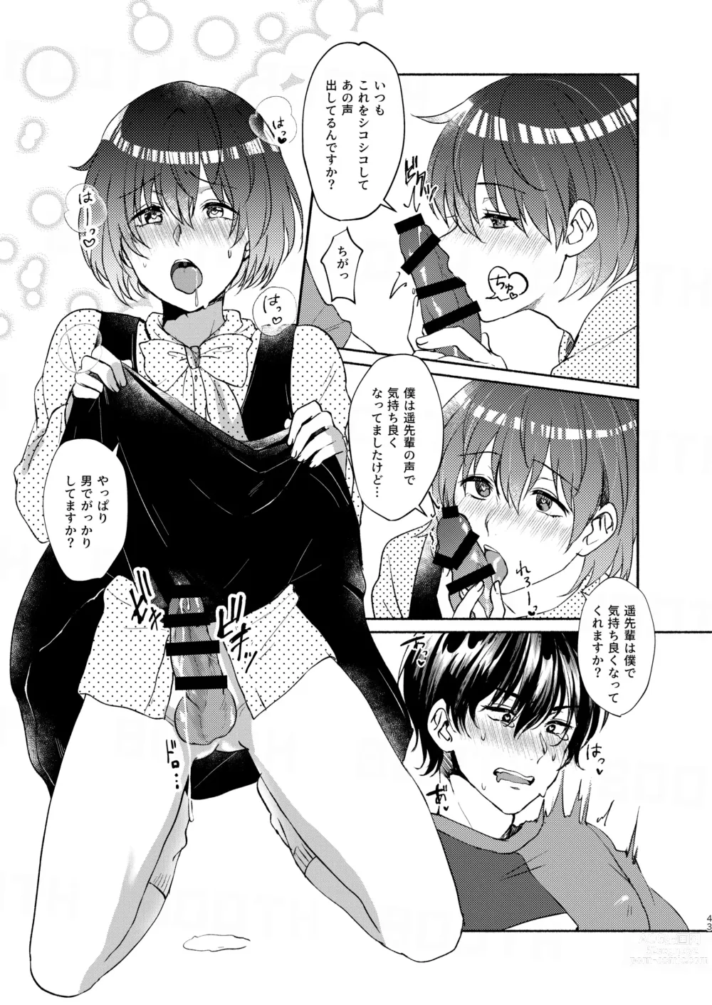 Page 43 of doujinshi Boku-tachi Tsuitemasu