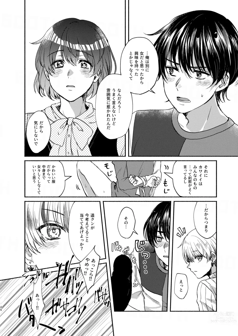 Page 44 of doujinshi Boku-tachi Tsuitemasu