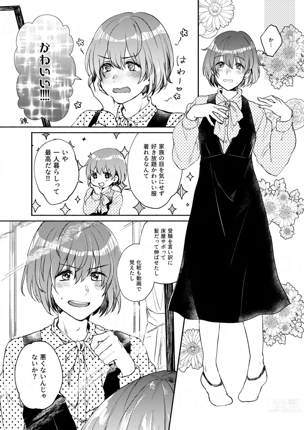 Page 6 of doujinshi Boku-tachi Tsuitemasu