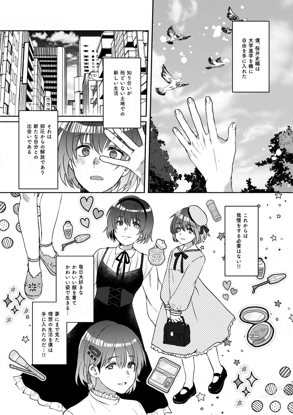 Page 7 of doujinshi Boku-tachi Tsuitemasu