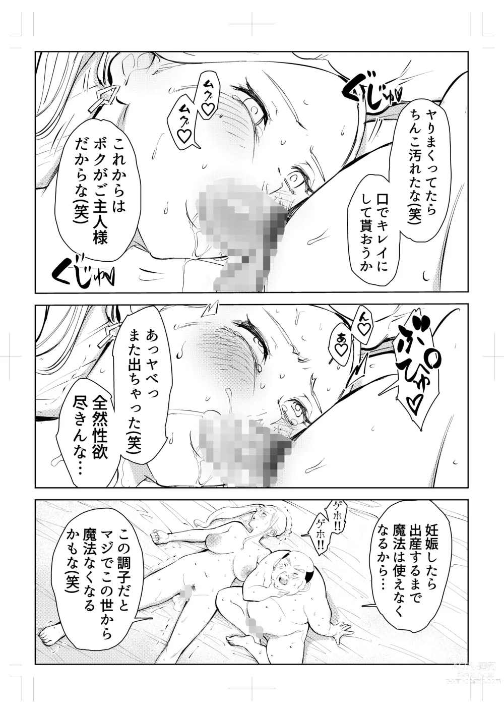Page 107 of doujinshi 40-sai no Mahoutukai  0