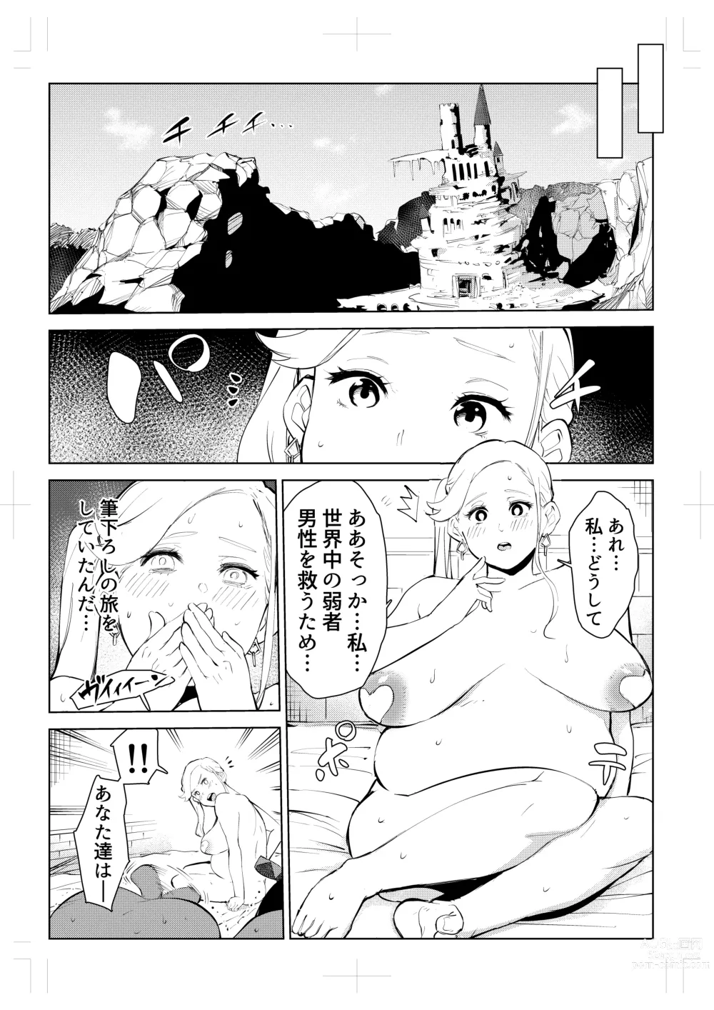 Page 108 of doujinshi 40-sai no Mahoutukai  0
