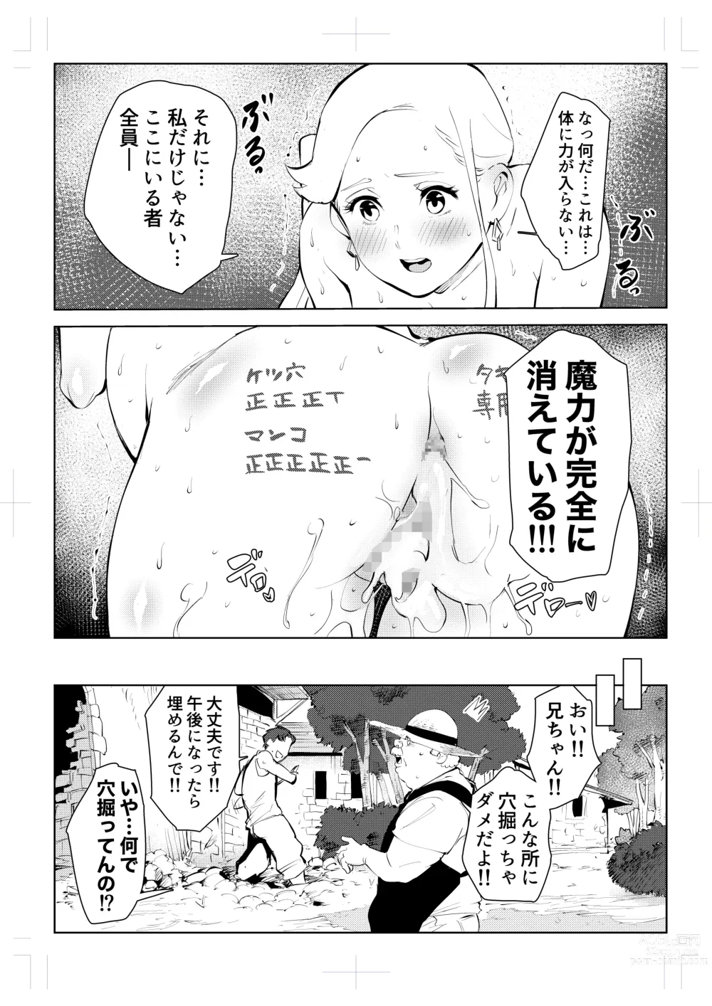 Page 110 of doujinshi 40-sai no Mahoutukai  0