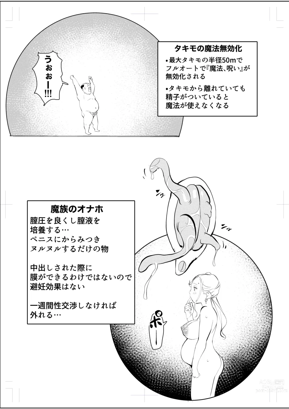 Page 111 of doujinshi 40-sai no Mahoutukai  0