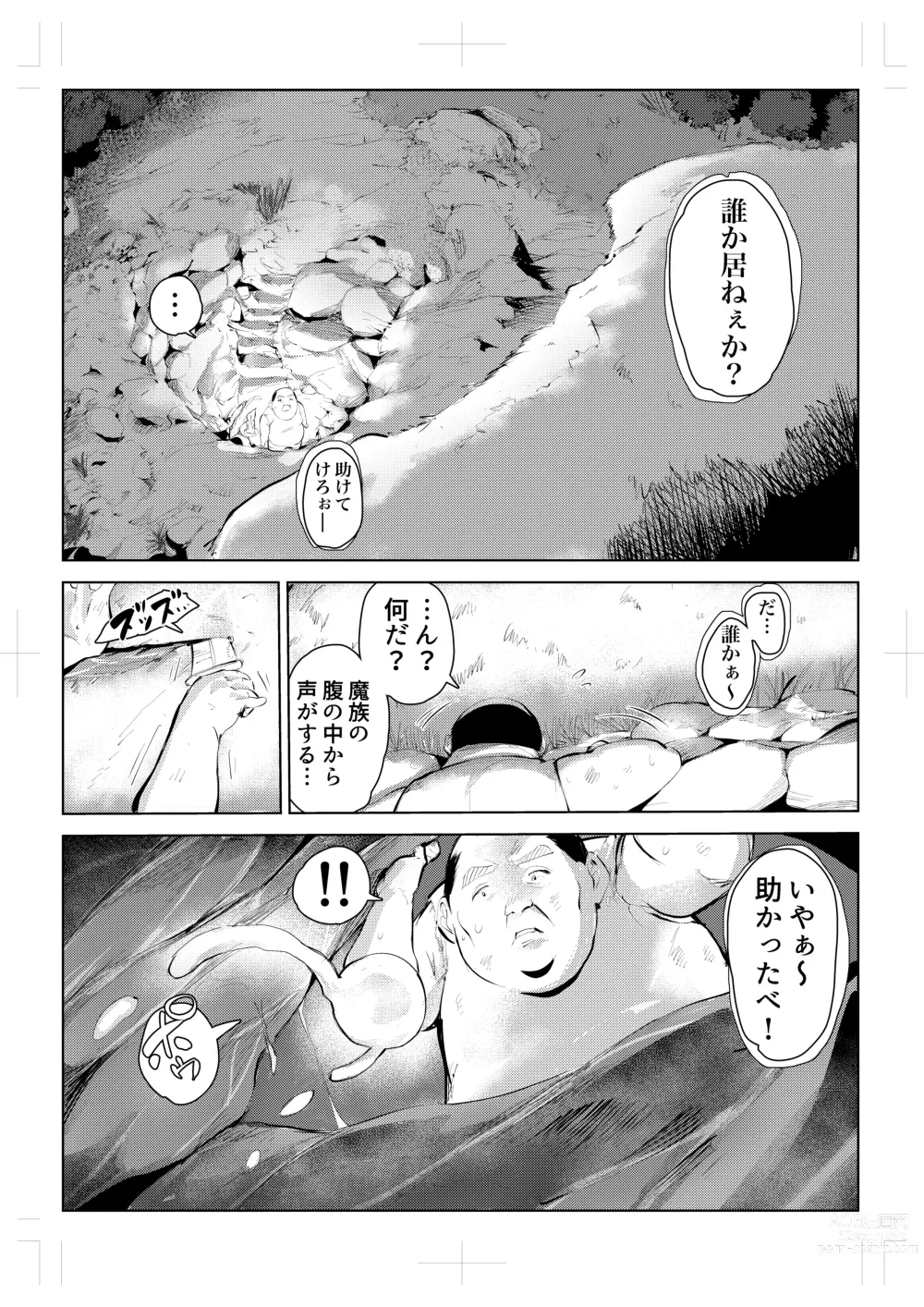 Page 14 of doujinshi 40-sai no Mahoutukai  0