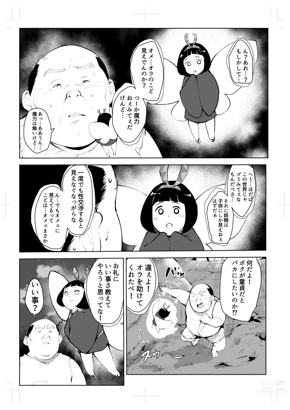 Page 15 of doujinshi 40-sai no Mahoutukai  0