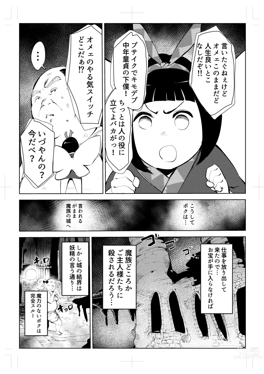 Page 18 of doujinshi 40-sai no Mahoutukai  0