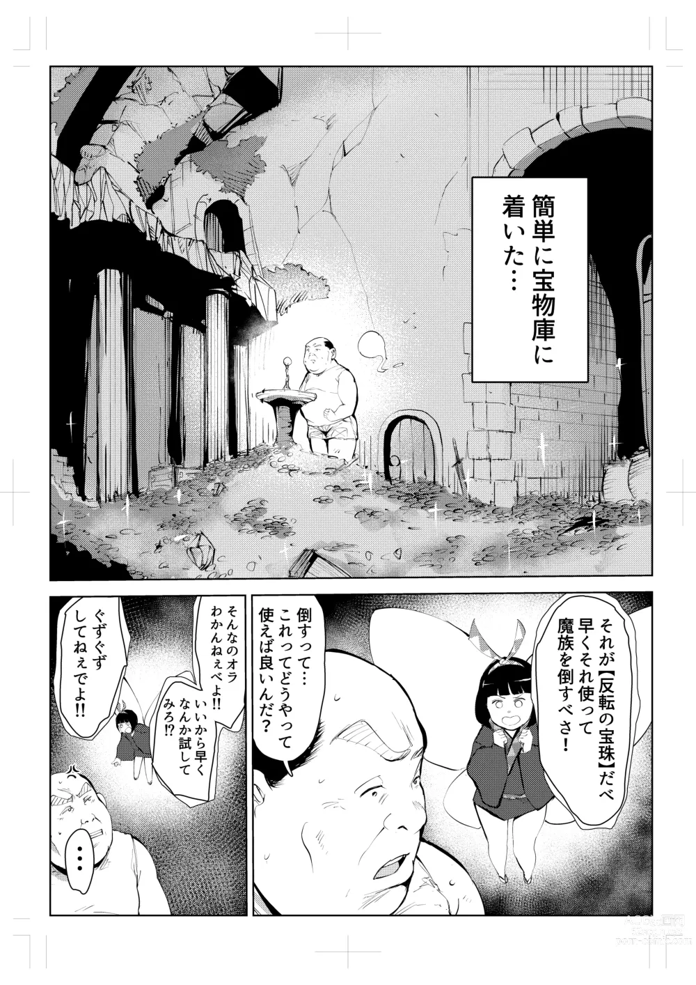 Page 19 of doujinshi 40-sai no Mahoutukai  0