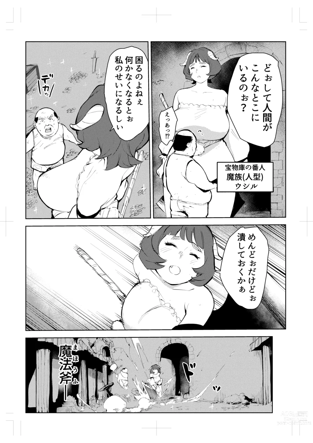 Page 21 of doujinshi 40-sai no Mahoutukai  0