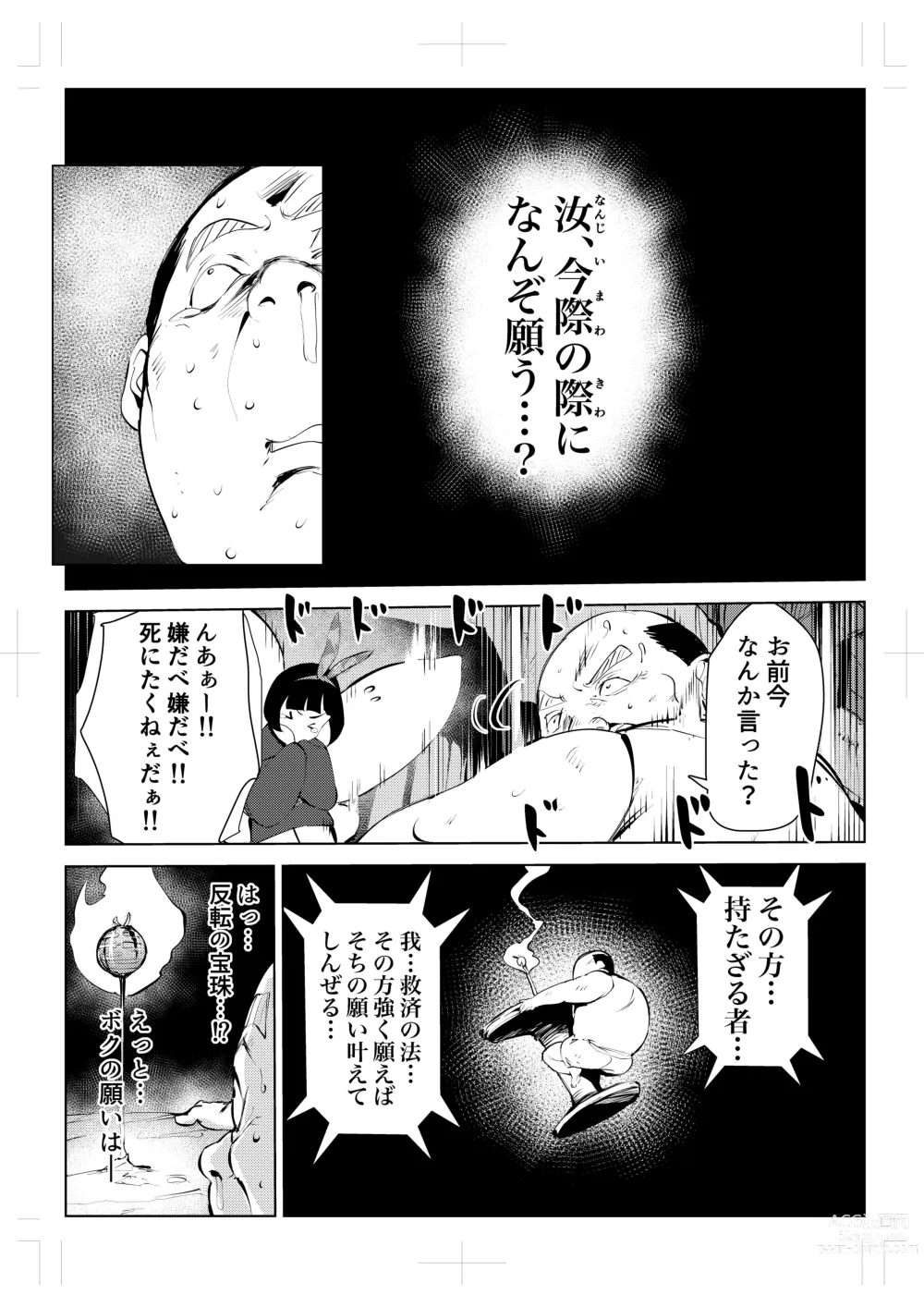 Page 23 of doujinshi 40-sai no Mahoutukai  0