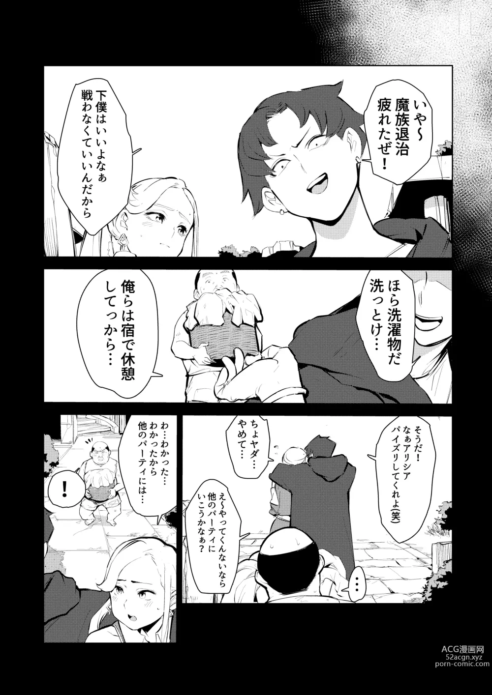 Page 24 of doujinshi 40-sai no Mahoutukai  0