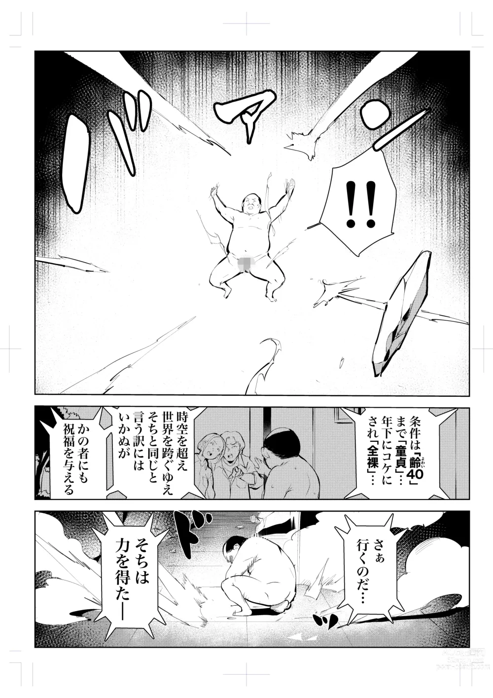 Page 28 of doujinshi 40-sai no Mahoutukai  0