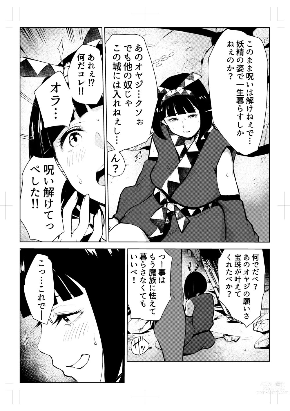 Page 30 of doujinshi 40-sai no Mahoutukai  0