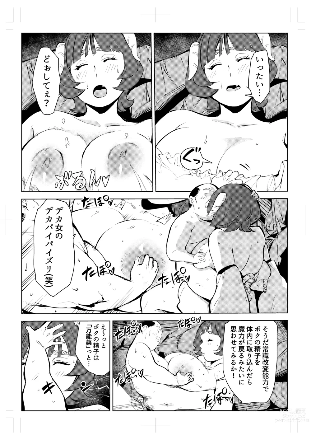 Page 35 of doujinshi 40-sai no Mahoutukai  0