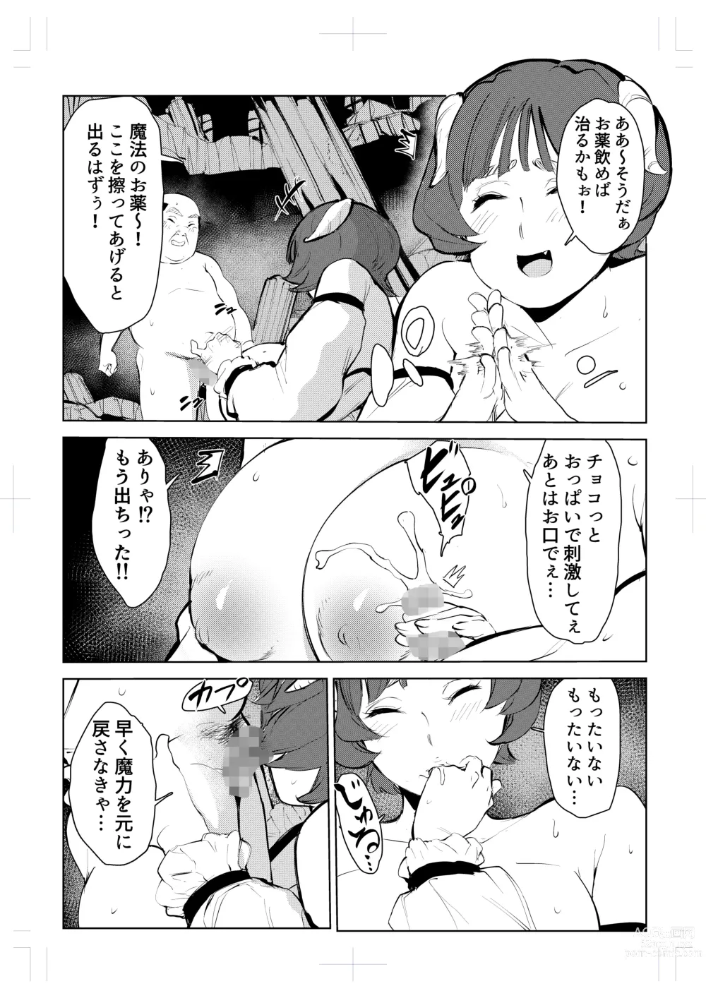 Page 36 of doujinshi 40-sai no Mahoutukai  0