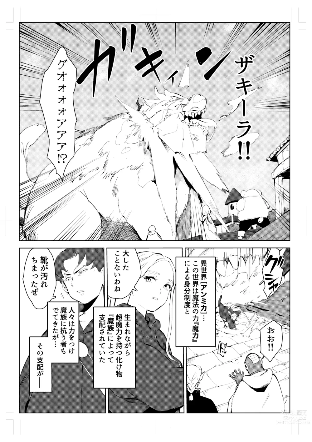 Page 7 of doujinshi 40-sai no Mahoutukai  0