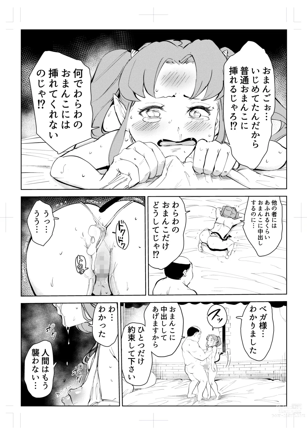 Page 62 of doujinshi 40-sai no Mahoutukai  0