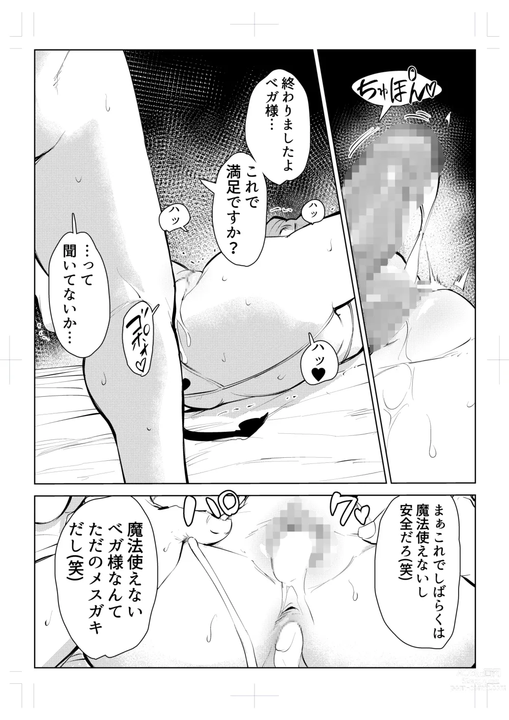 Page 68 of doujinshi 40-sai no Mahoutukai  0