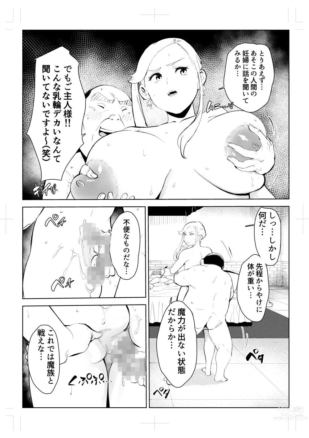 Page 85 of doujinshi 40-sai no Mahoutukai  0