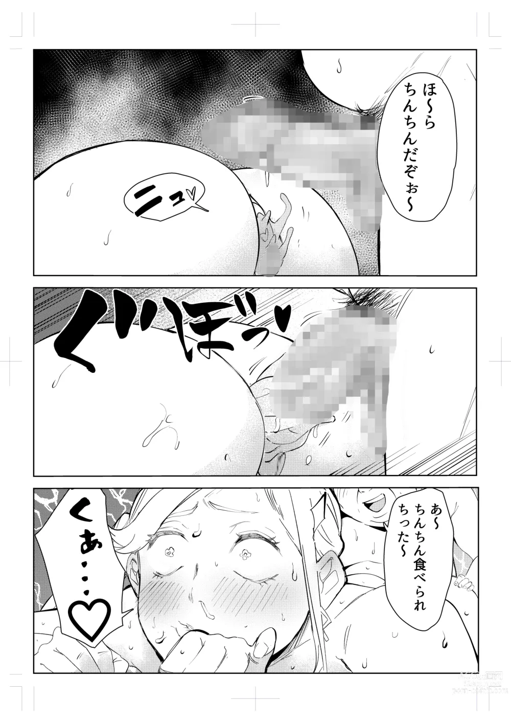 Page 89 of doujinshi 40-sai no Mahoutukai  0