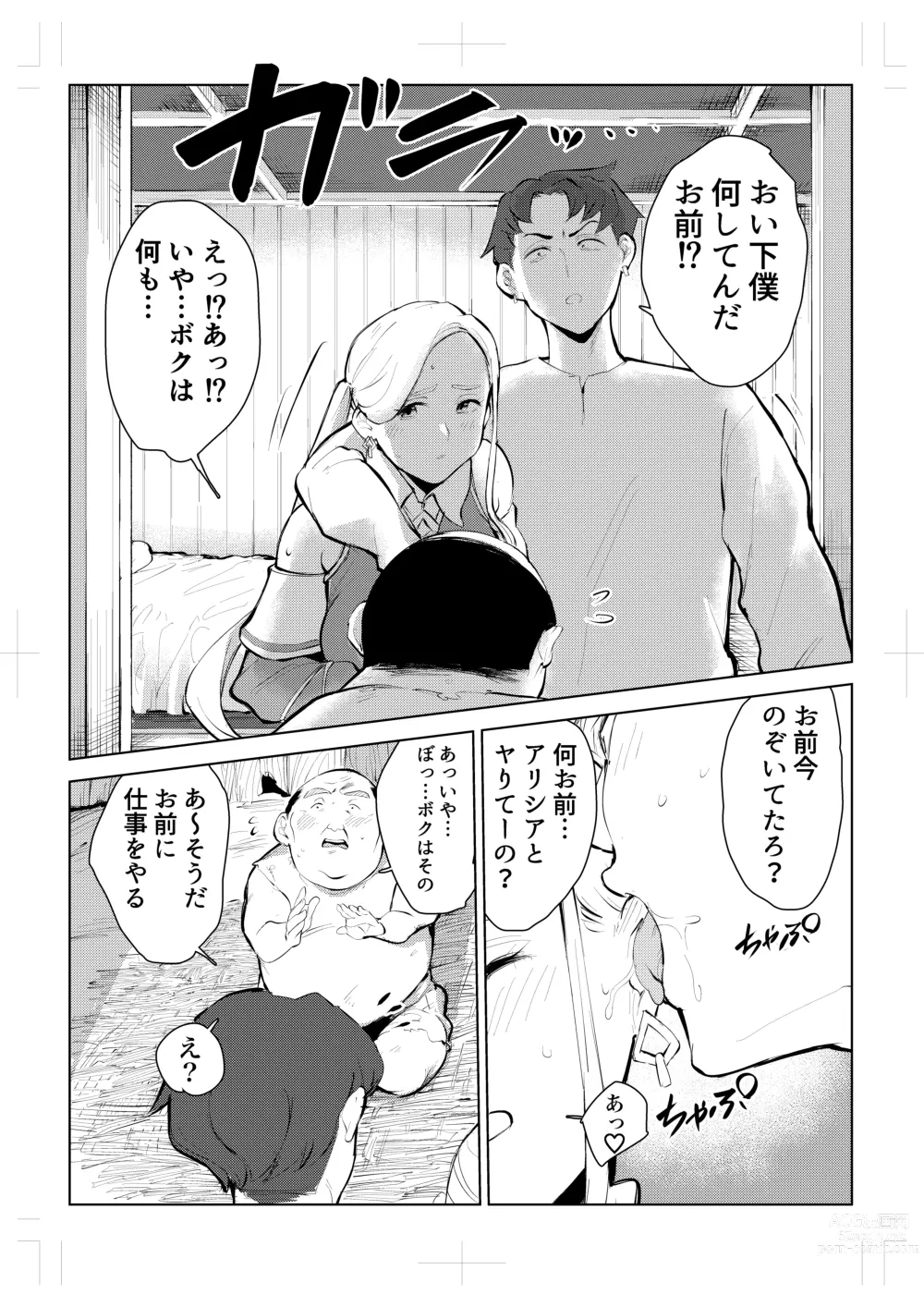 Page 10 of doujinshi 40-sai no Mahoutukai  0