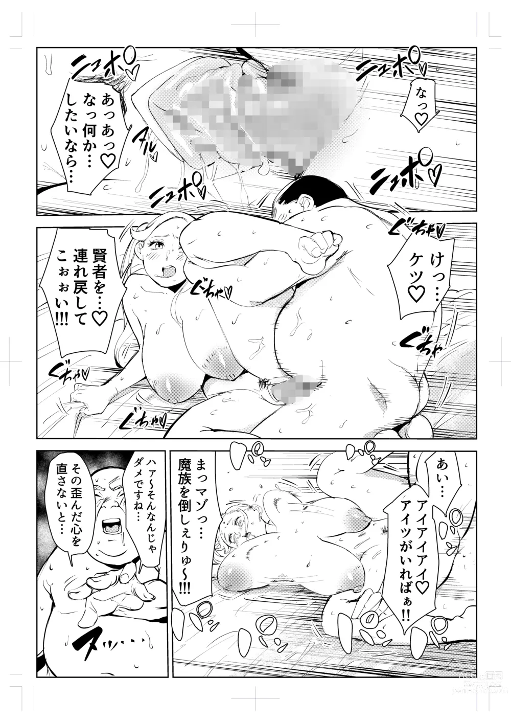 Page 94 of doujinshi 40-sai no Mahoutukai  0