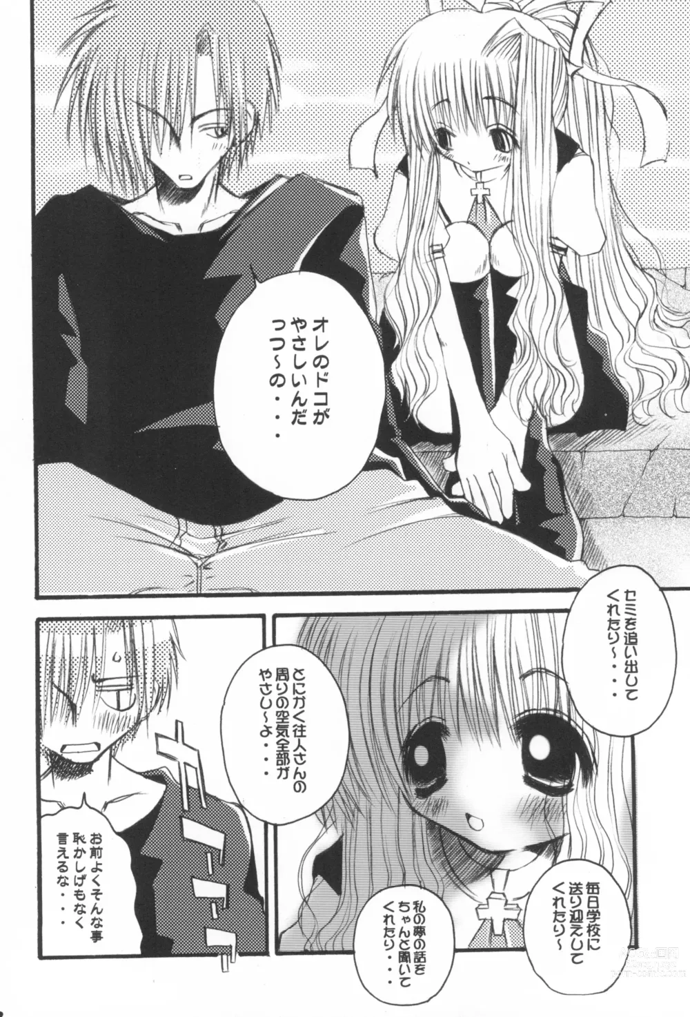Page 27 of doujinshi Pinkey Hearts