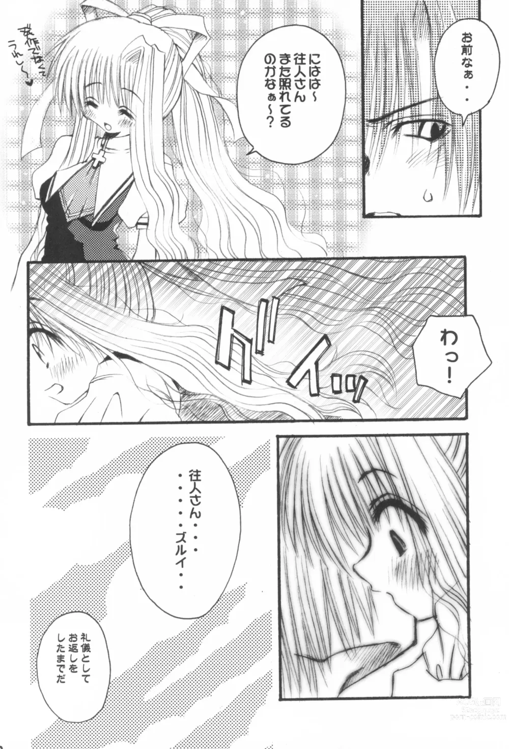 Page 29 of doujinshi Pinkey Hearts