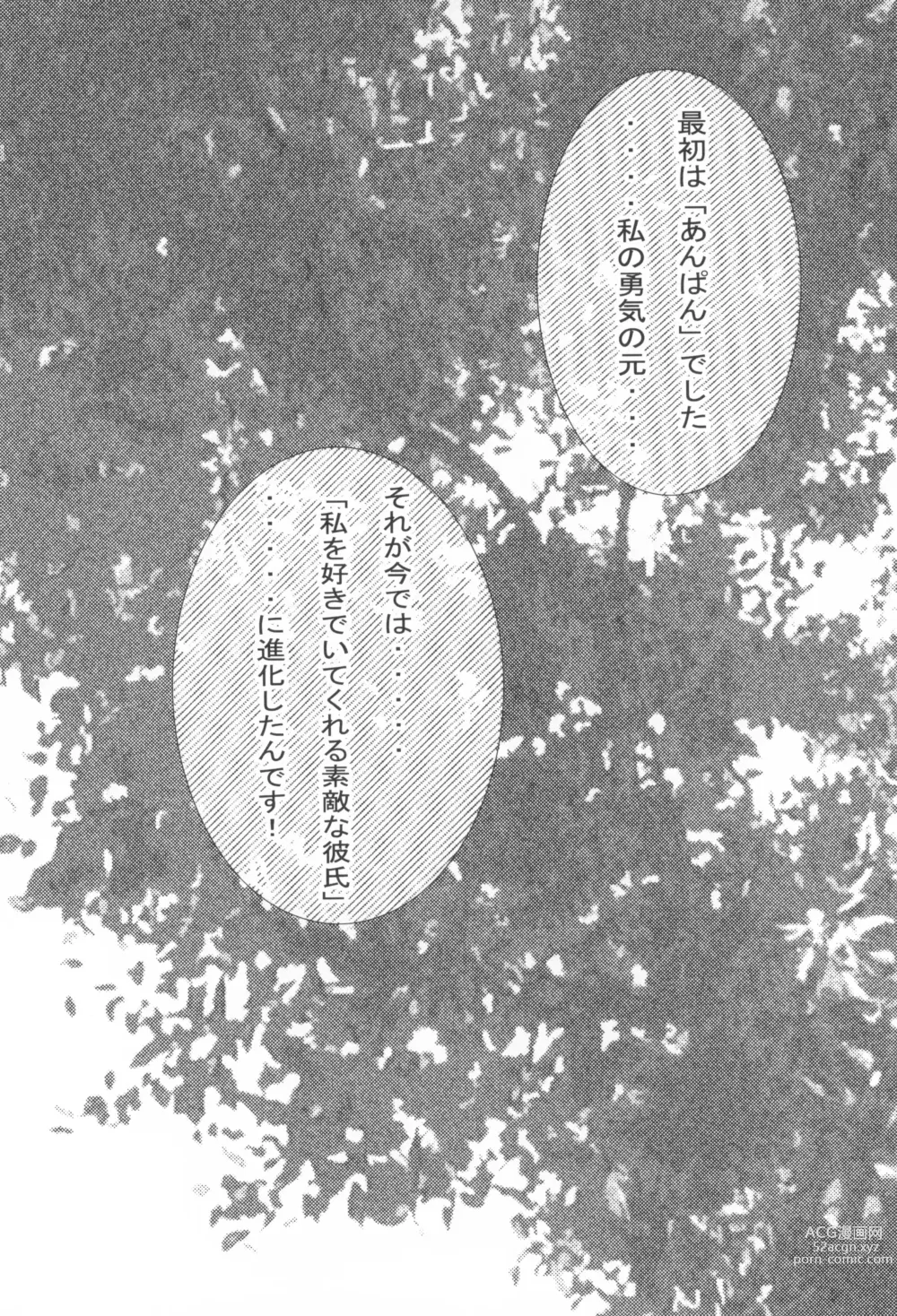 Page 7 of doujinshi Pinkey Hearts