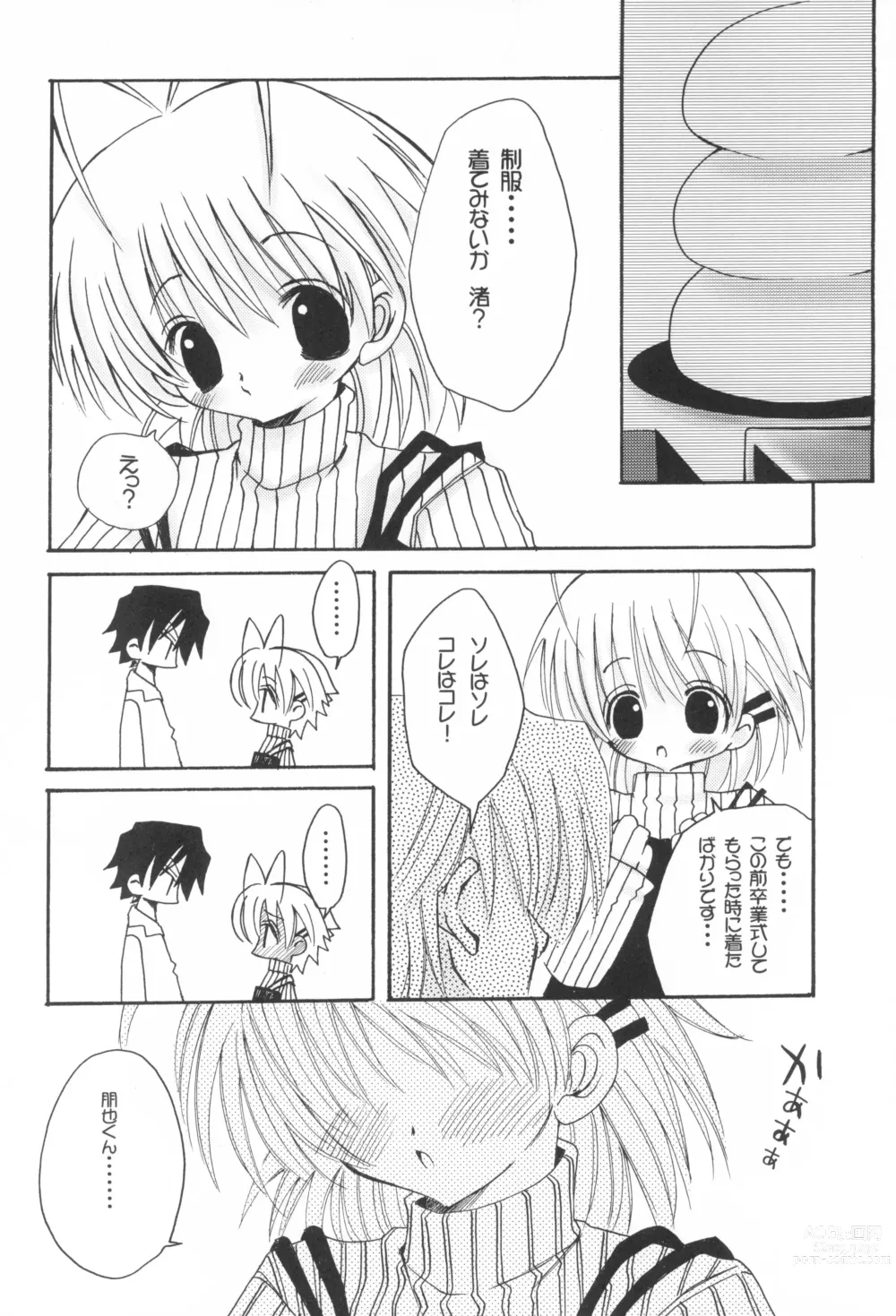Page 9 of doujinshi Pinkey Hearts