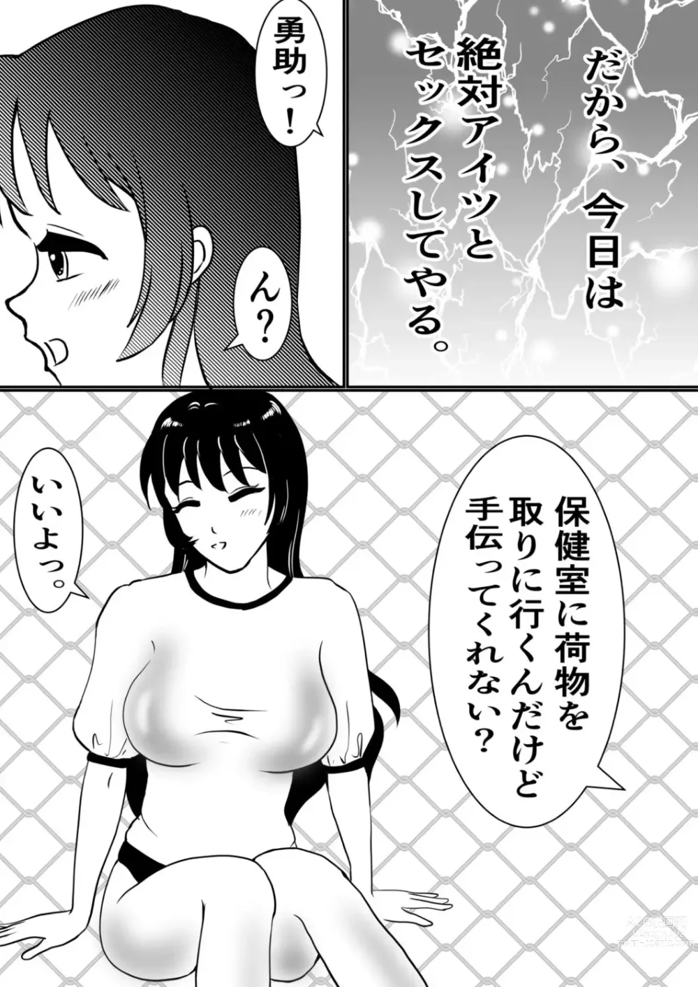 Page 19 of doujinshi 皮をかぶった親友が最高のセフレになった話。