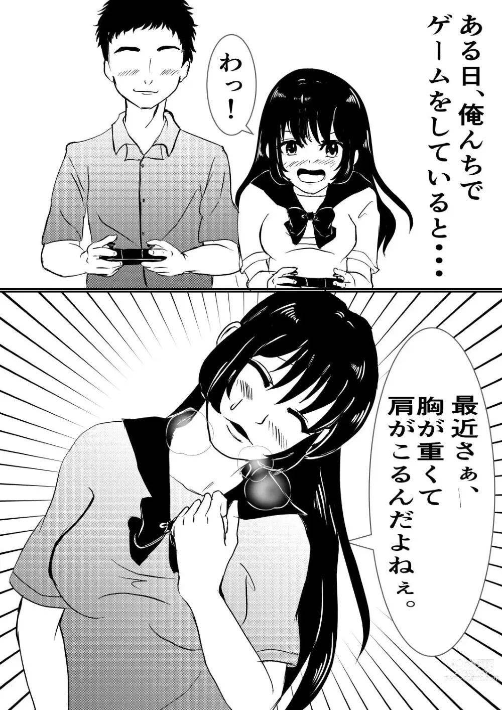 Page 8 of doujinshi 皮をかぶった親友が最高のセフレになった話。