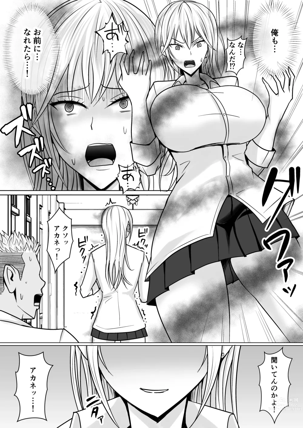 Page 12 of doujinshi Class no Yankee Joshi ni Hyoui