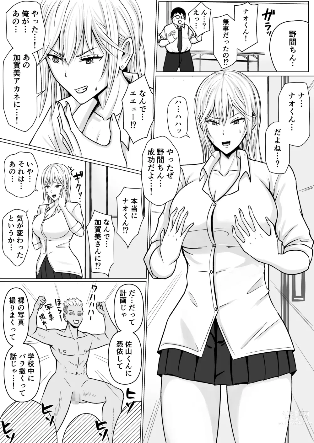 Page 14 of doujinshi Class no Yankee Joshi ni Hyoui