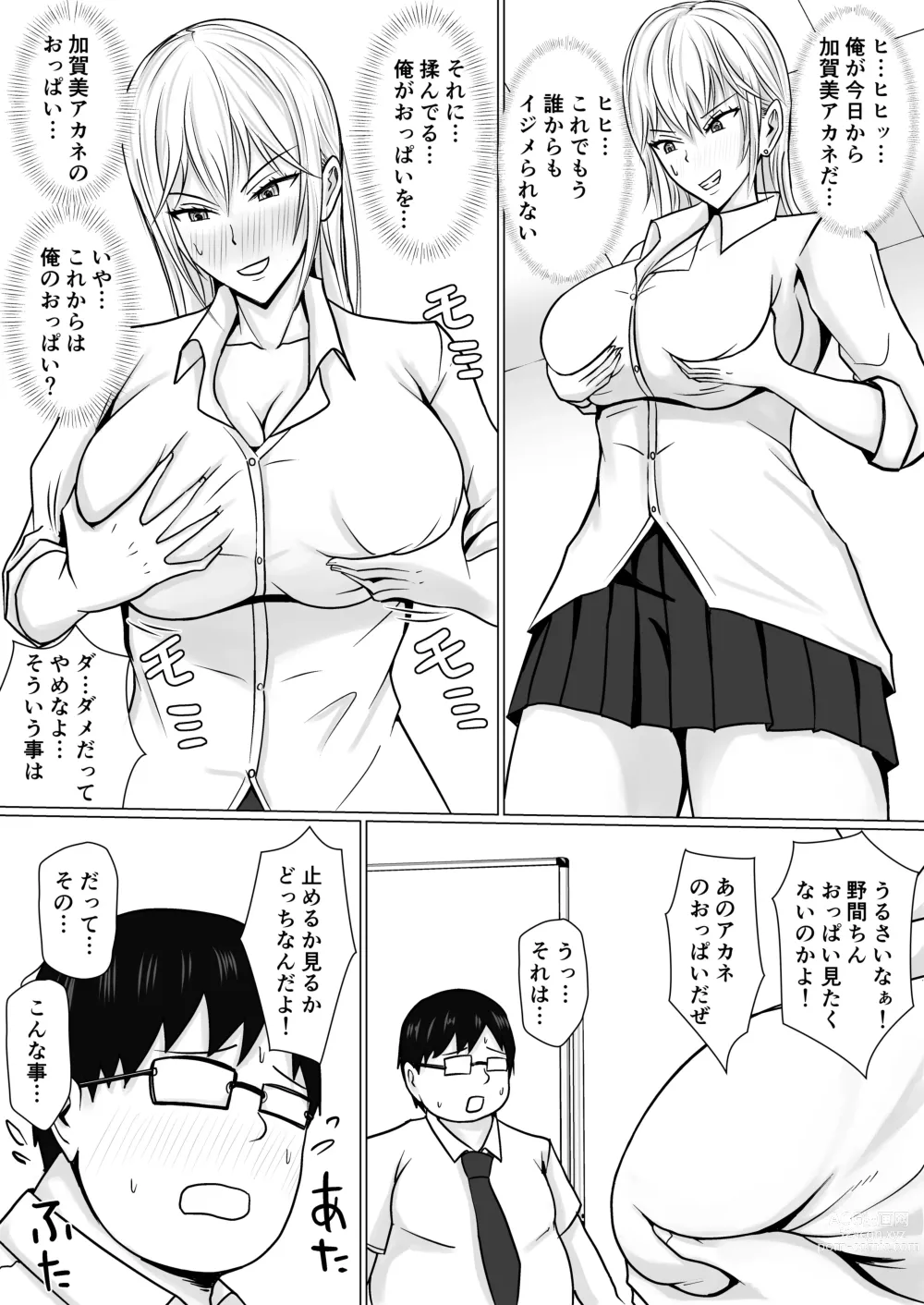 Page 16 of doujinshi Class no Yankee Joshi ni Hyoui