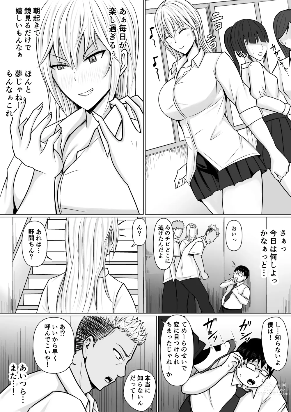 Page 35 of doujinshi Class no Yankee Joshi ni Hyoui