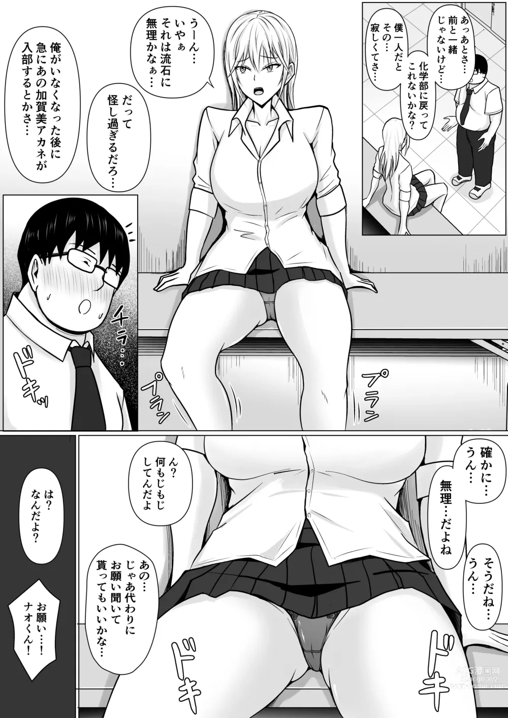 Page 38 of doujinshi Class no Yankee Joshi ni Hyoui