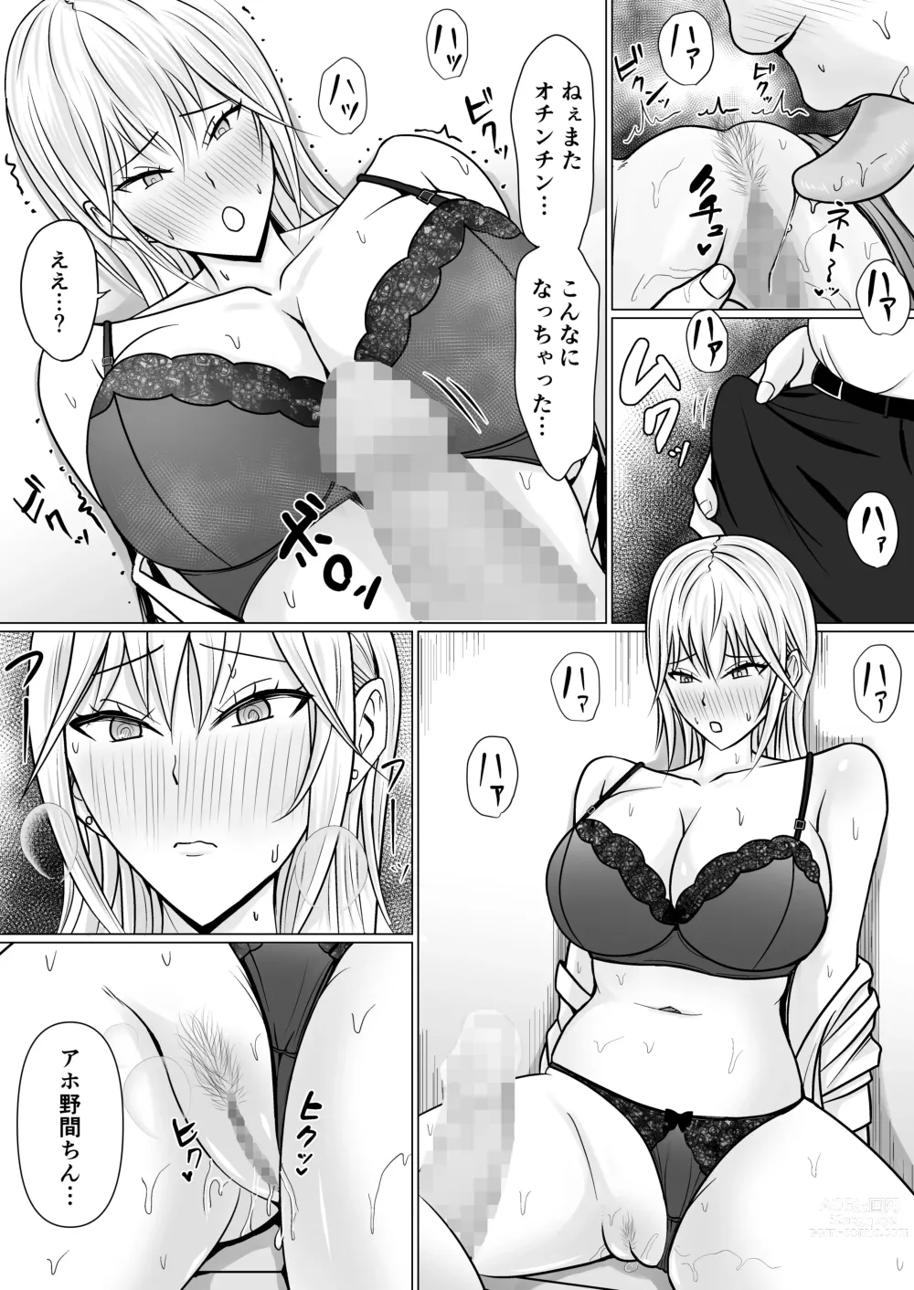 Page 43 of doujinshi Class no Yankee Joshi ni Hyoui