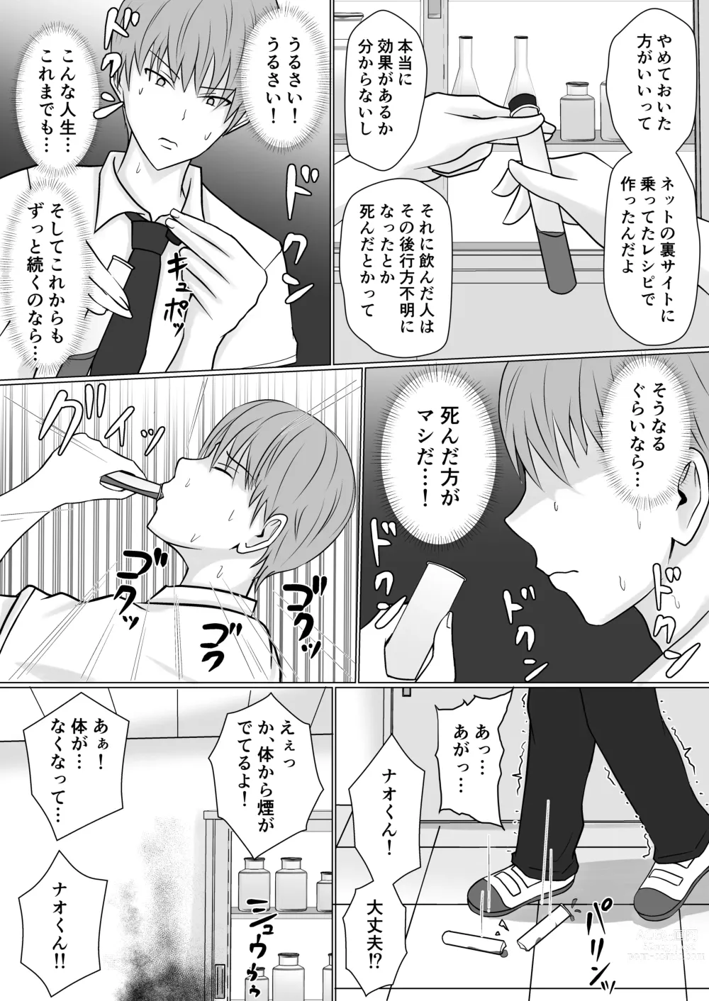 Page 8 of doujinshi Class no Yankee Joshi ni Hyoui