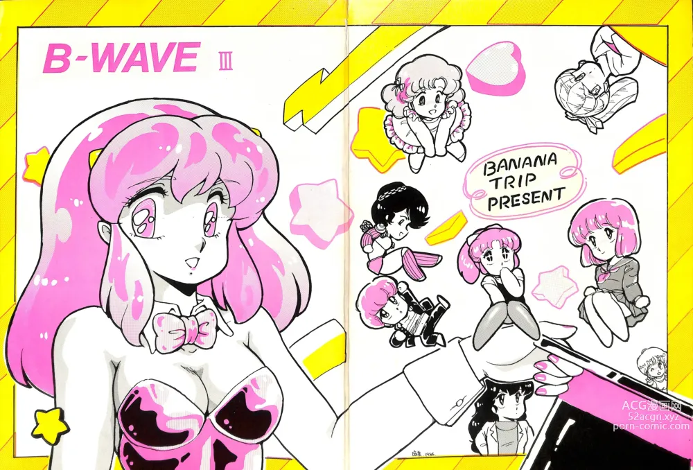 Page 1 of doujinshi B-WAVE III
