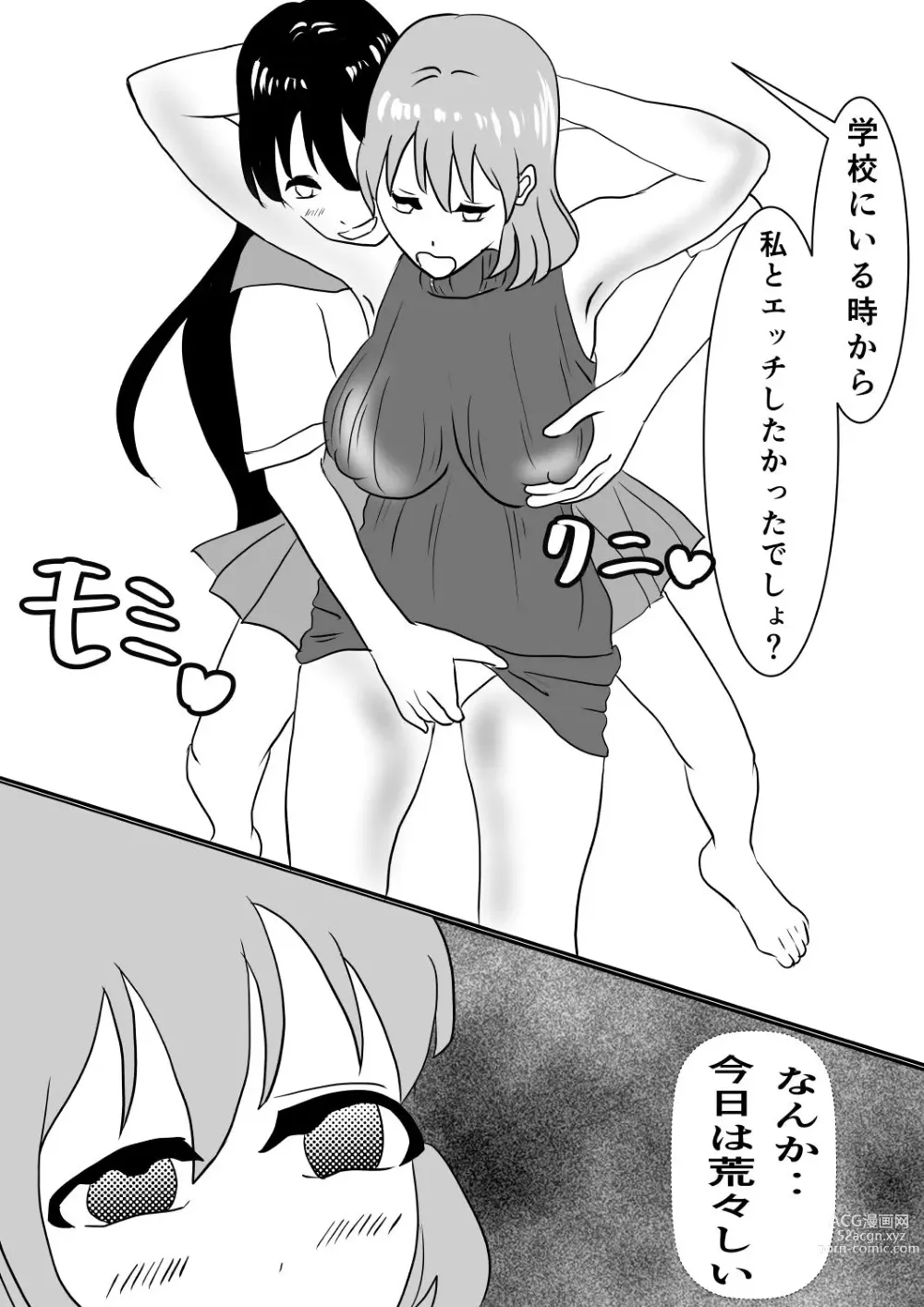 Page 15 of doujinshi 念で皮化させちゃうぞっ‼