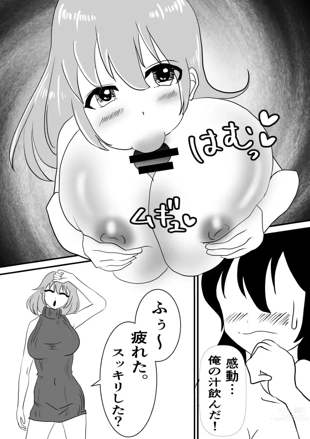 Page 22 of doujinshi 念で皮化させちゃうぞっ‼